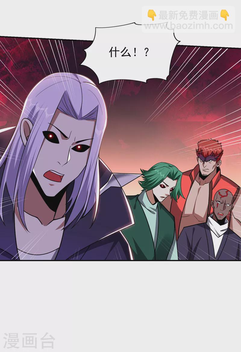 第344话 灭了鬼火组织！-第347话