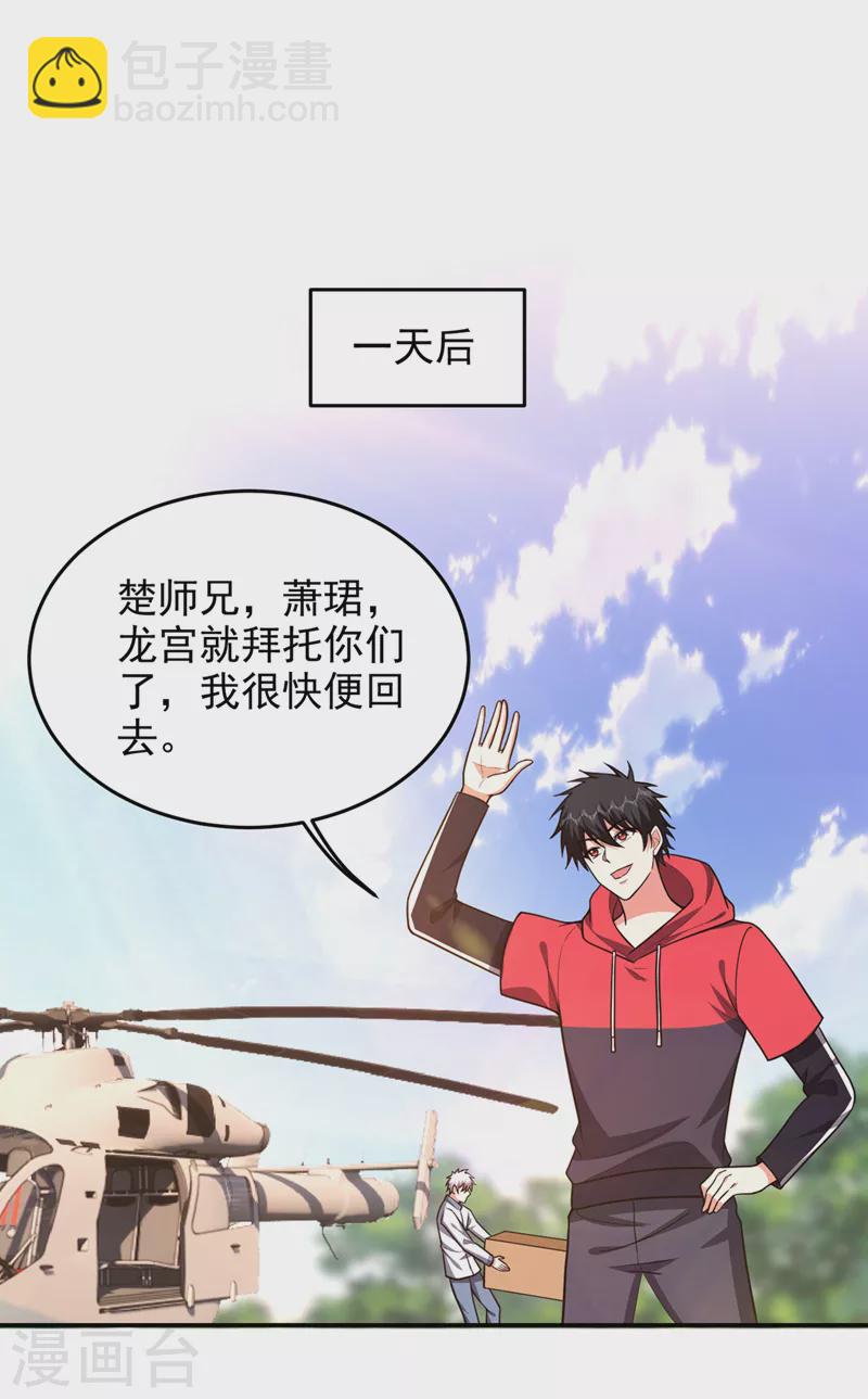 第344话 灭了鬼火组织！-第347话