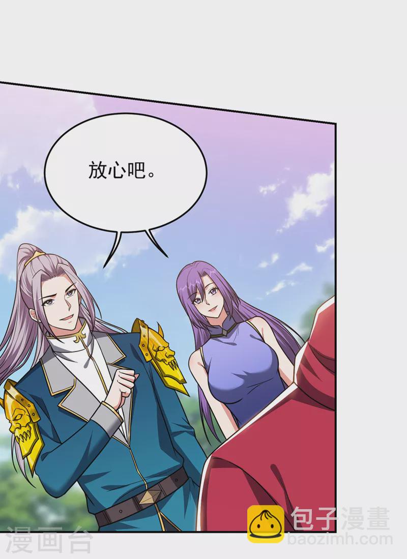 第344话 灭了鬼火组织！-第347话