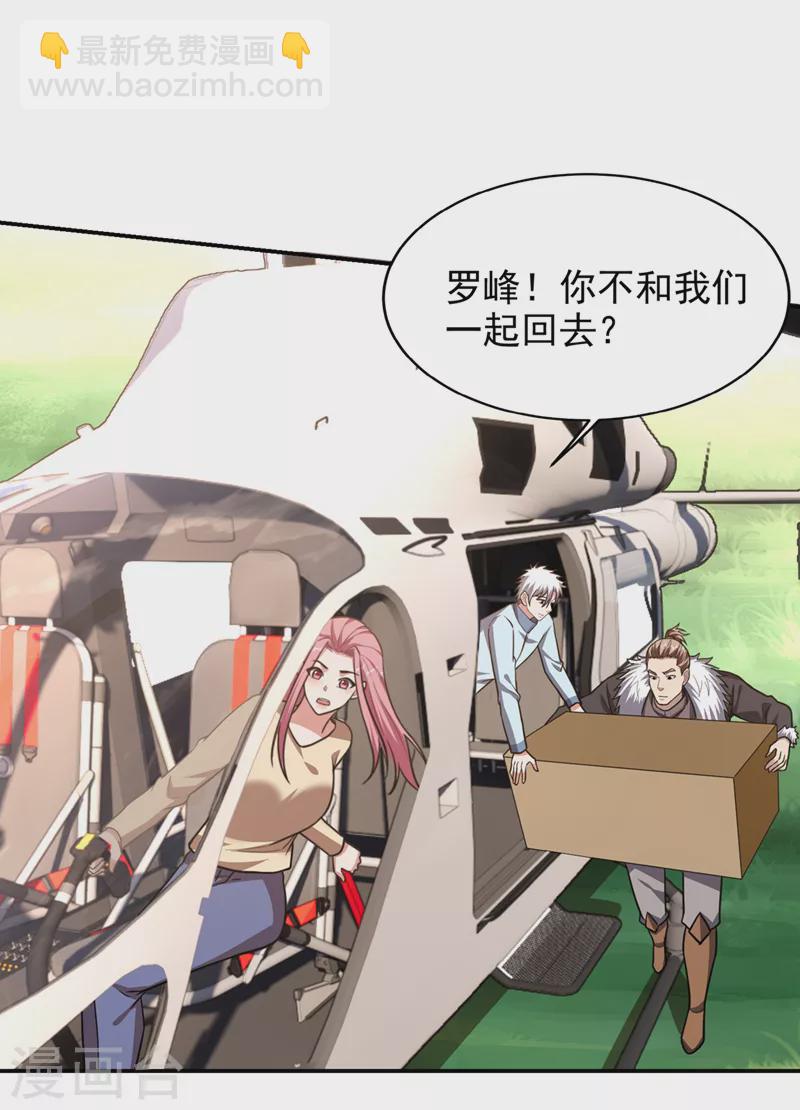 第344话 灭了鬼火组织！-第347话