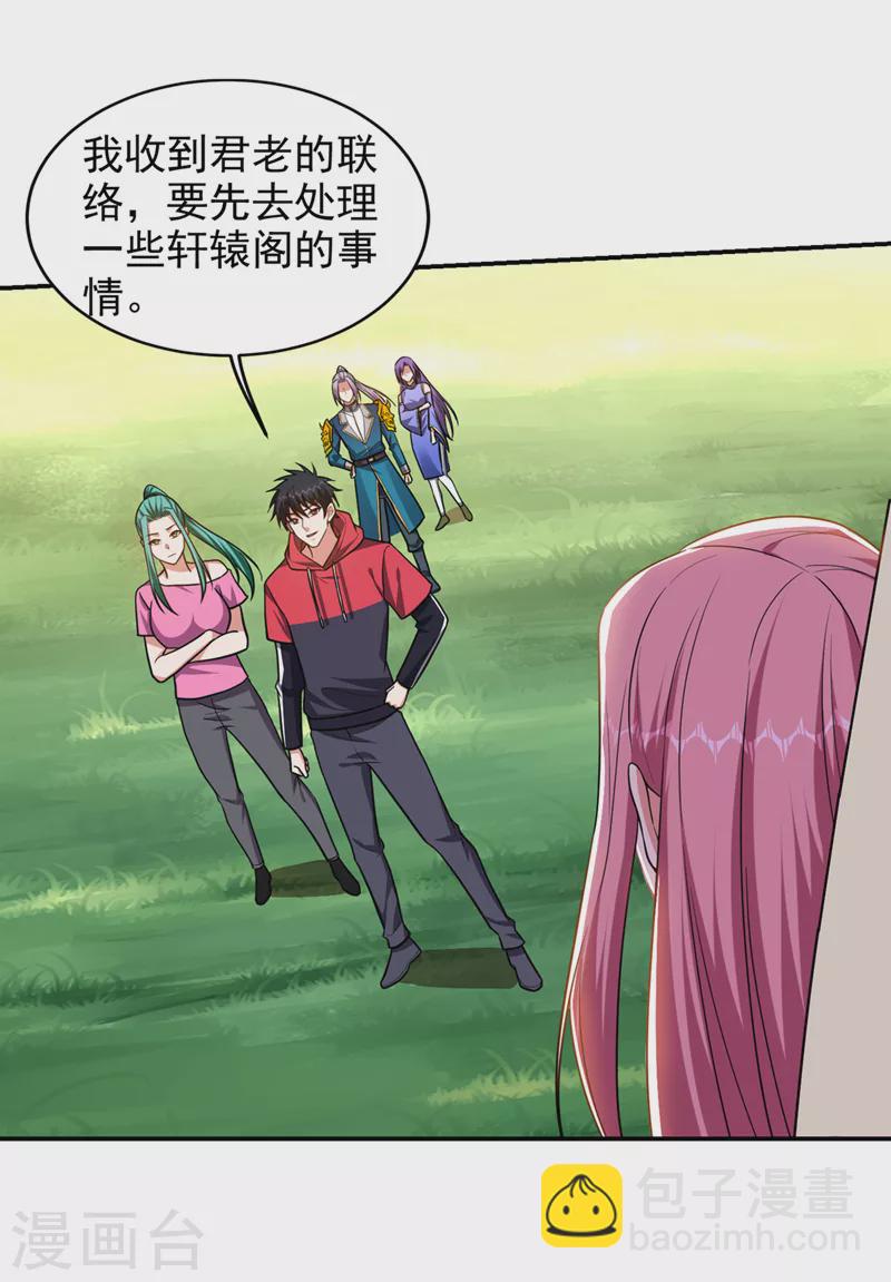 第344话 灭了鬼火组织！-第347话
