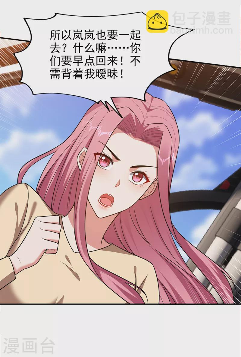 第344话 灭了鬼火组织！-第347话