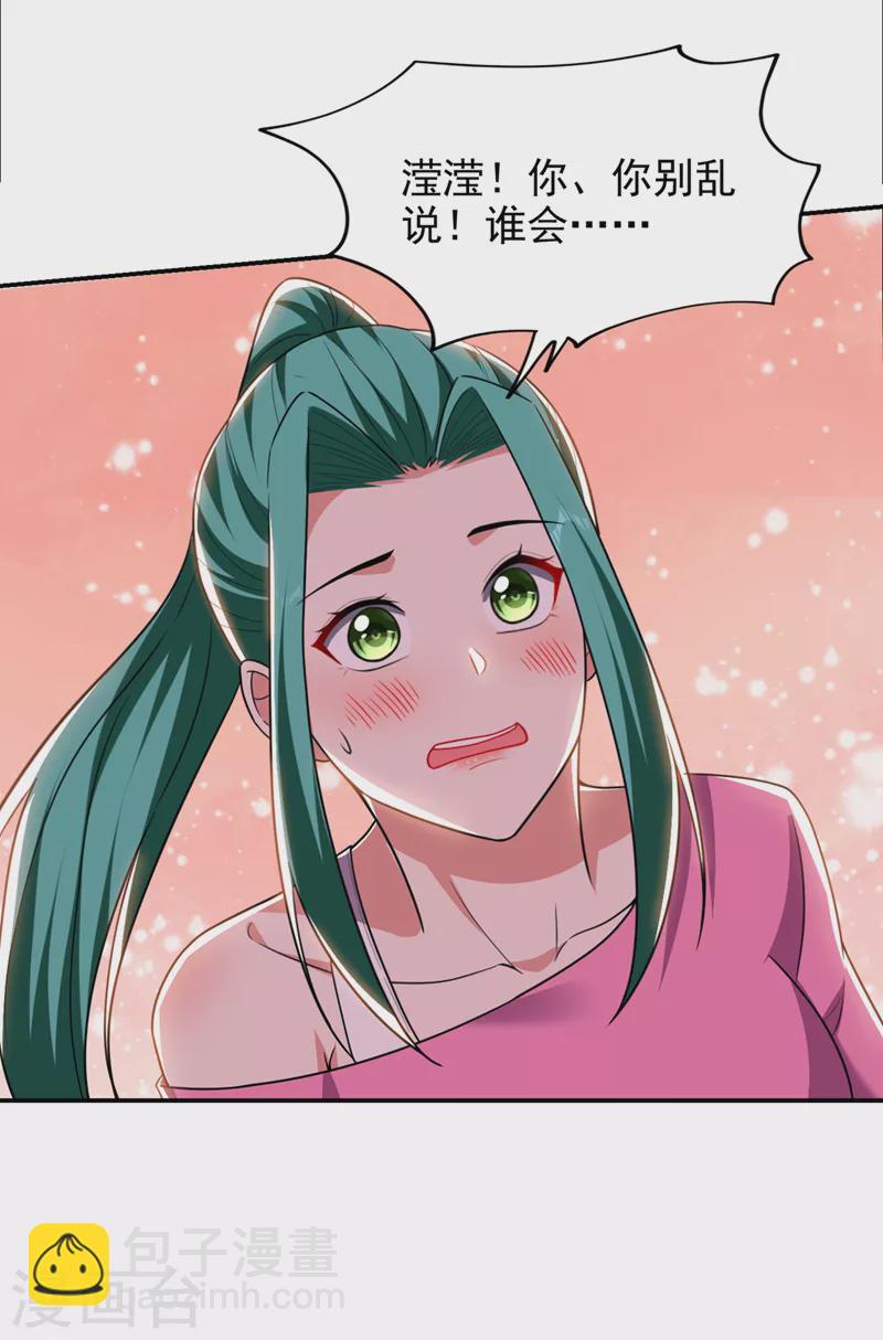 第344话 灭了鬼火组织！-第347话