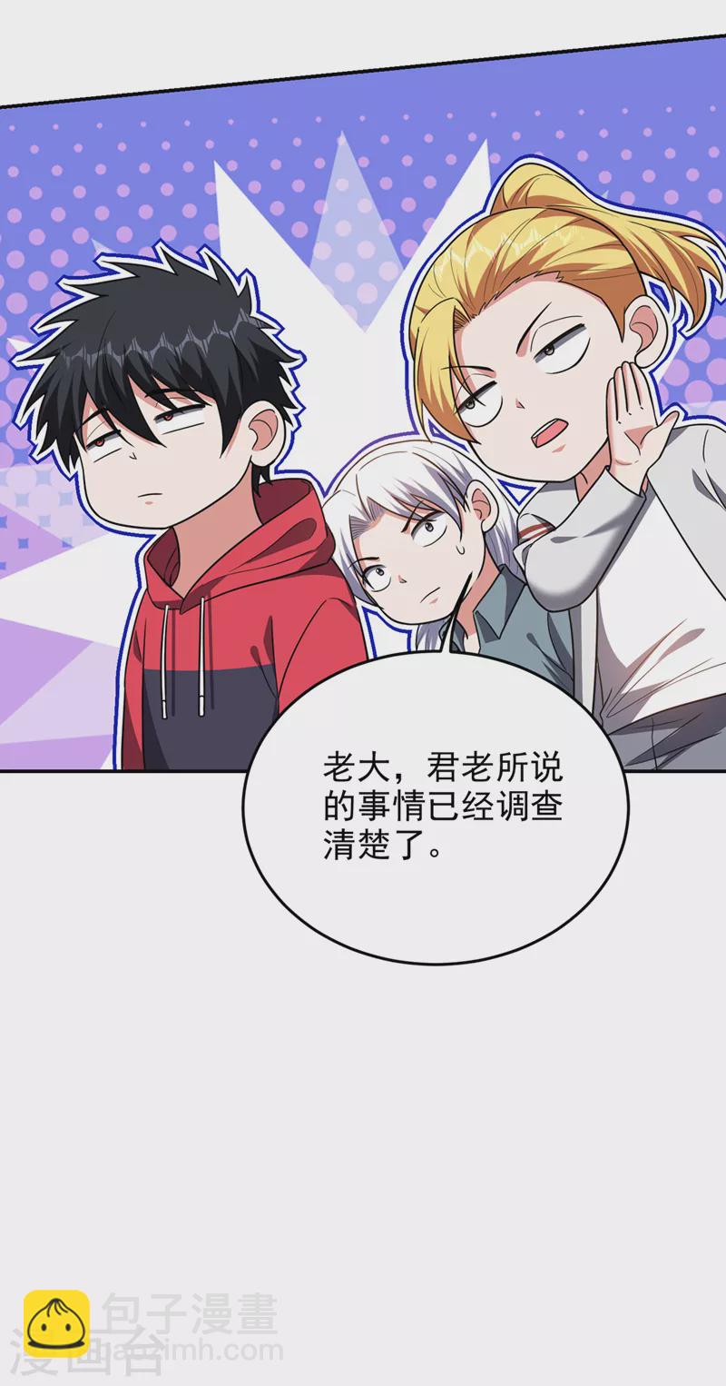 第344话 灭了鬼火组织！-第347话