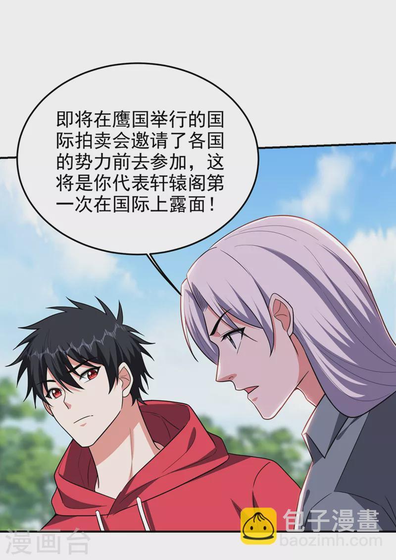 第344话 灭了鬼火组织！-第347话
