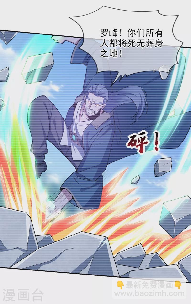 第344话 灭了鬼火组织！-第347话