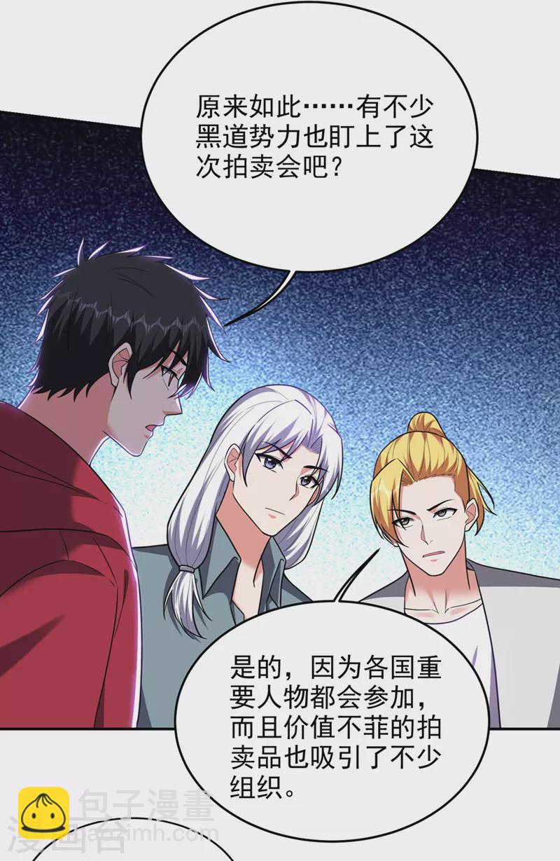第344话 灭了鬼火组织！-第347话