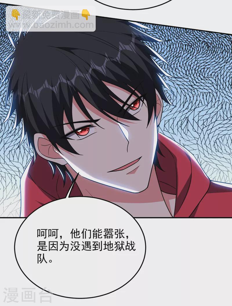 第344话 灭了鬼火组织！-第347话