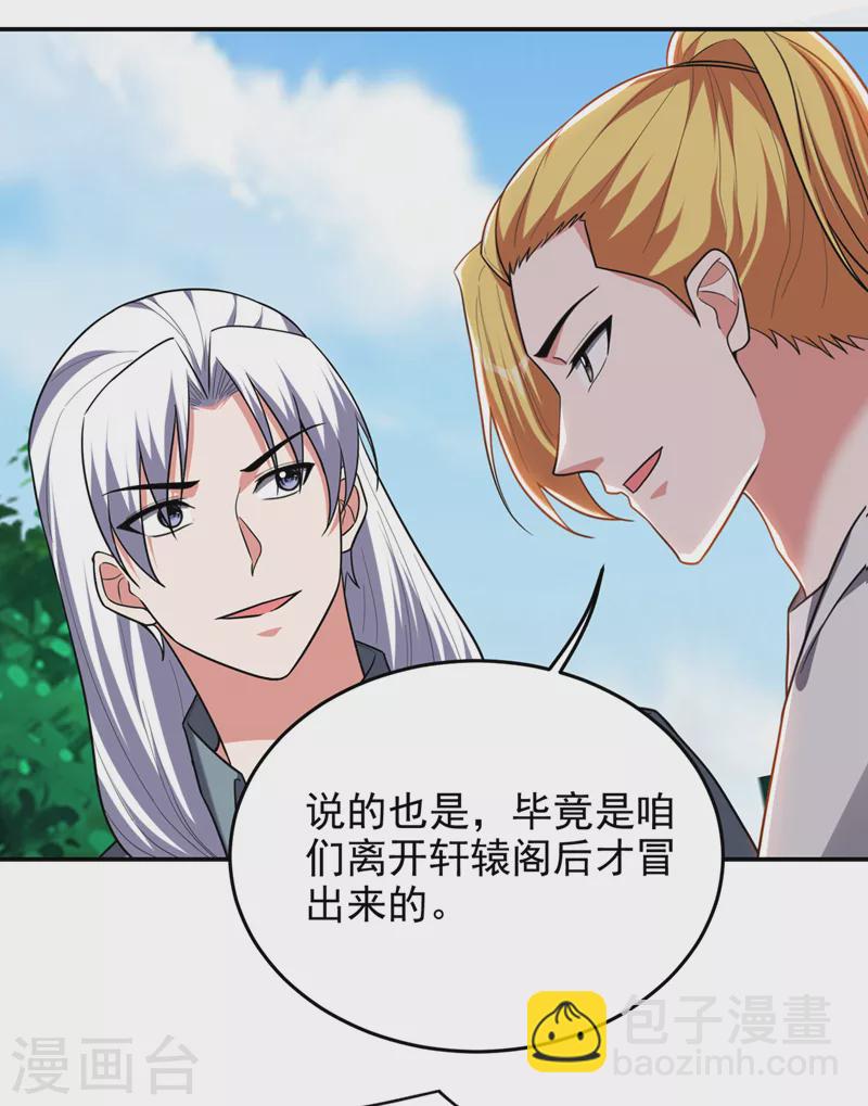第344话 灭了鬼火组织！-第347话