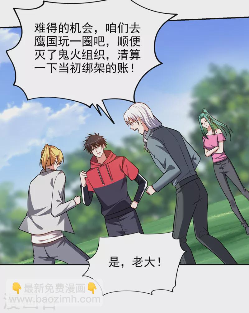 第344话 灭了鬼火组织！-第347话
