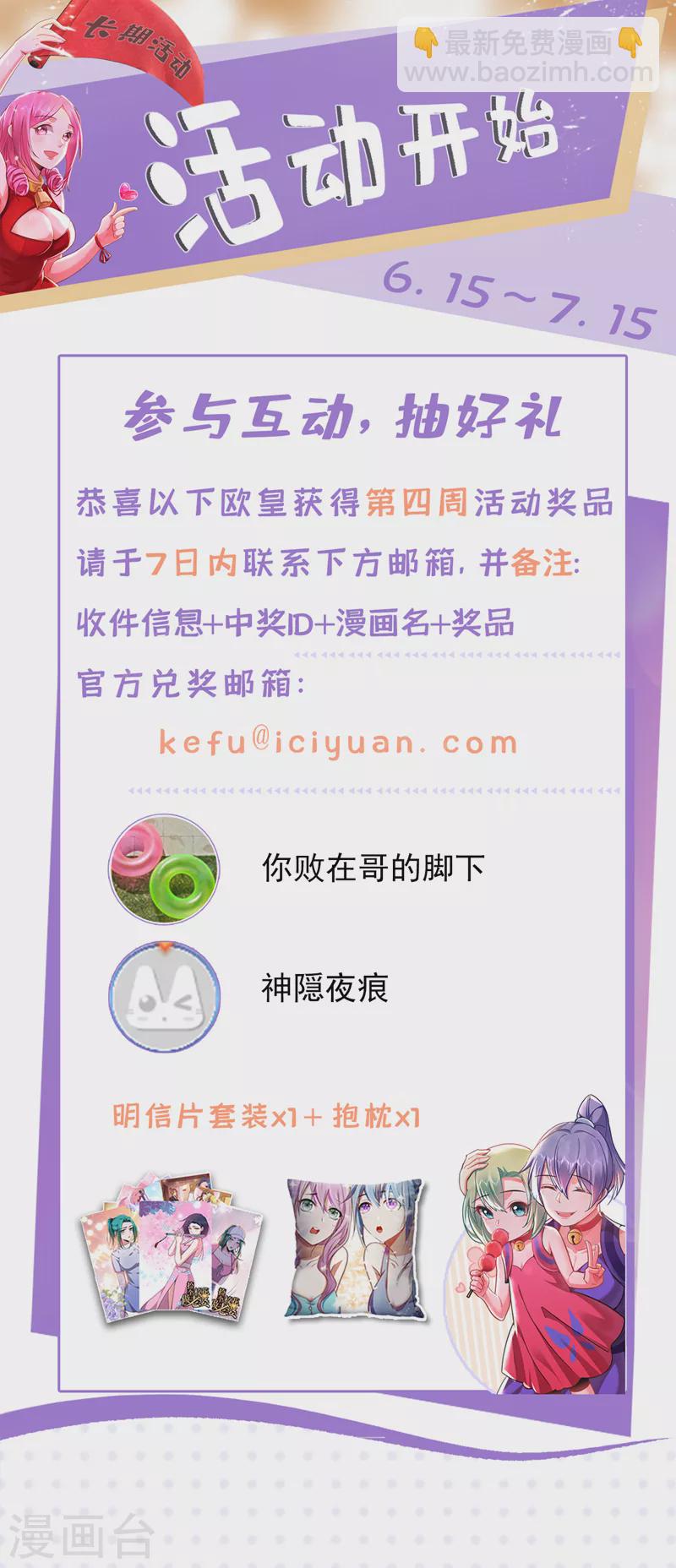第344话 灭了鬼火组织！-第347话
