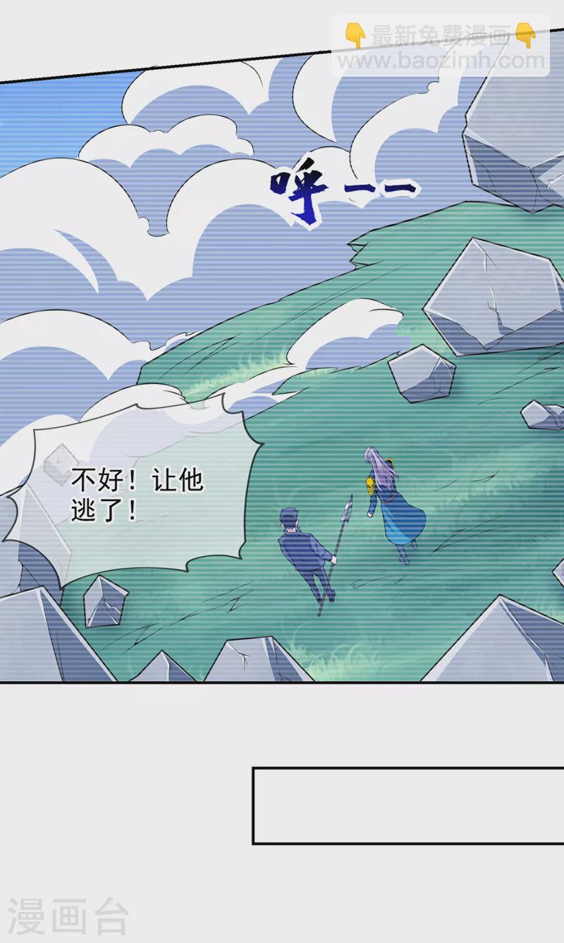 第344话 灭了鬼火组织！-第347话