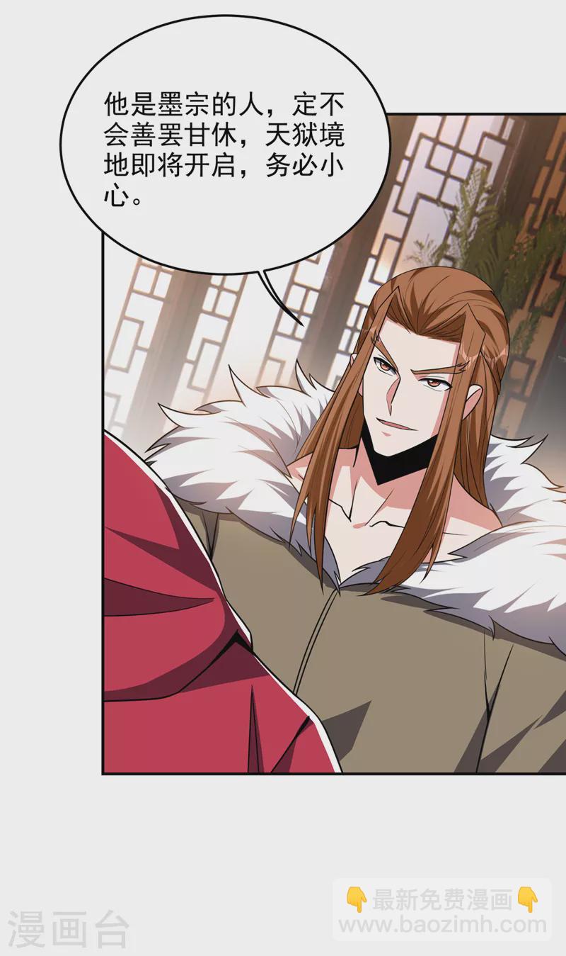 第344话 灭了鬼火组织！-第347话
