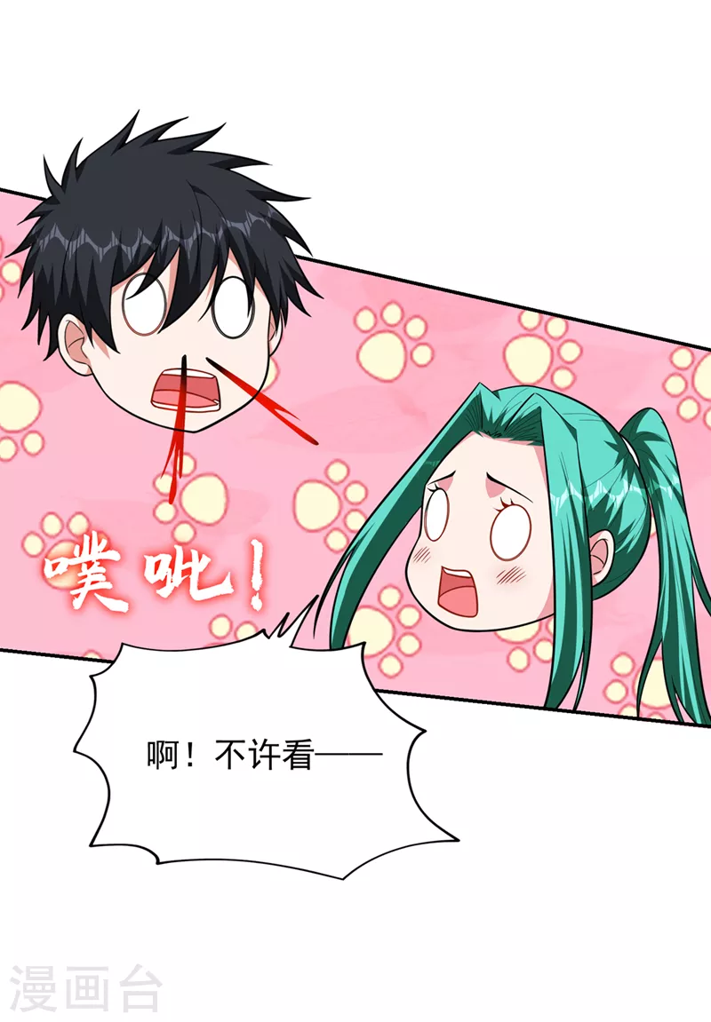 第346话 第四颗灵珠？！-第349话