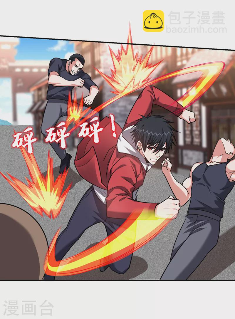 第346话 第四颗灵珠？！-第349话