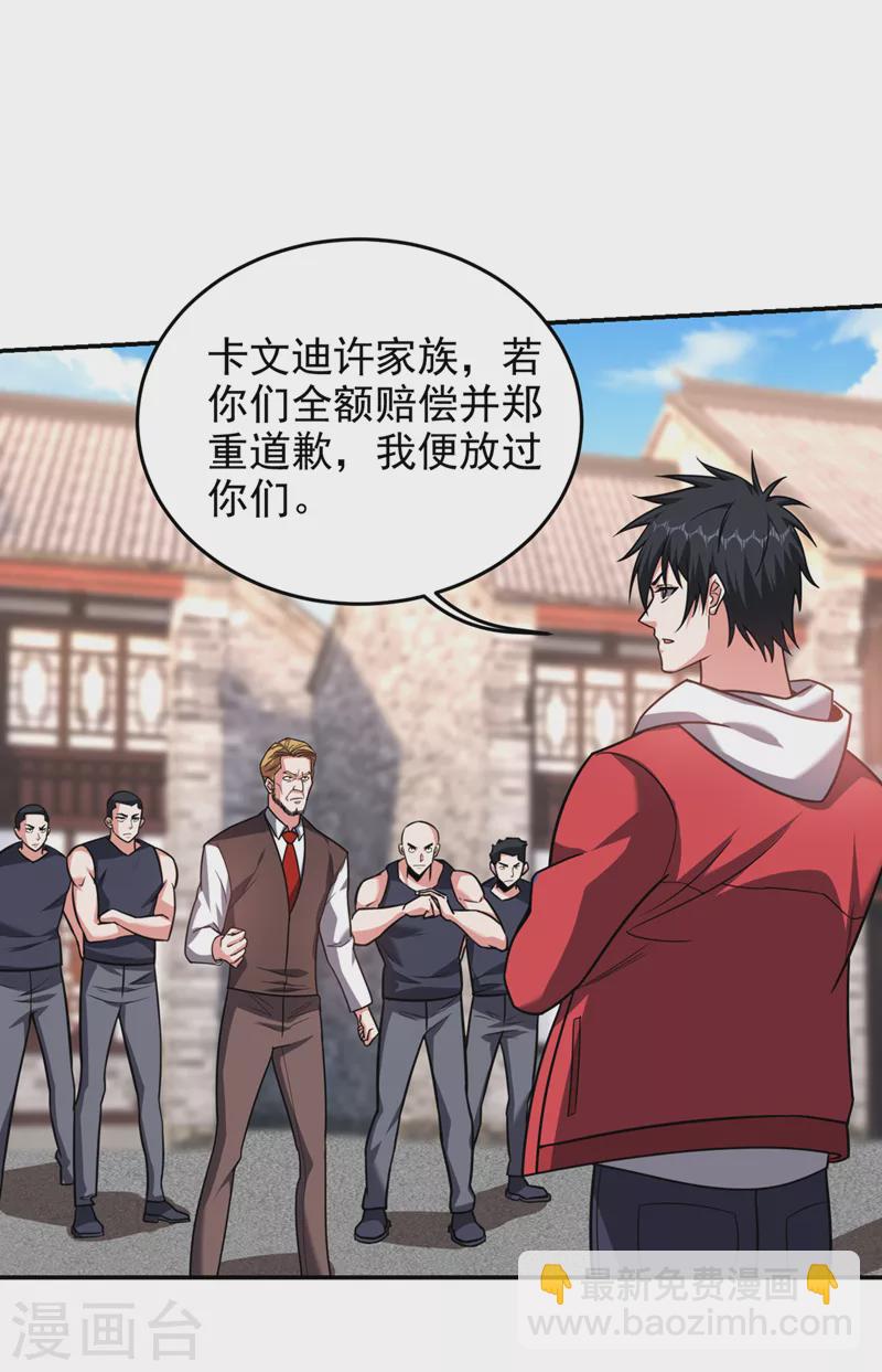 第346话 第四颗灵珠？！-第349话