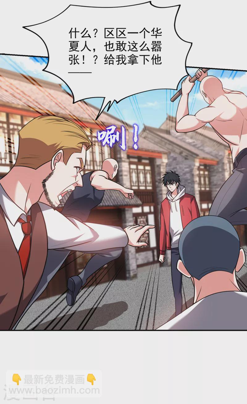 第346话 第四颗灵珠？！-第349话
