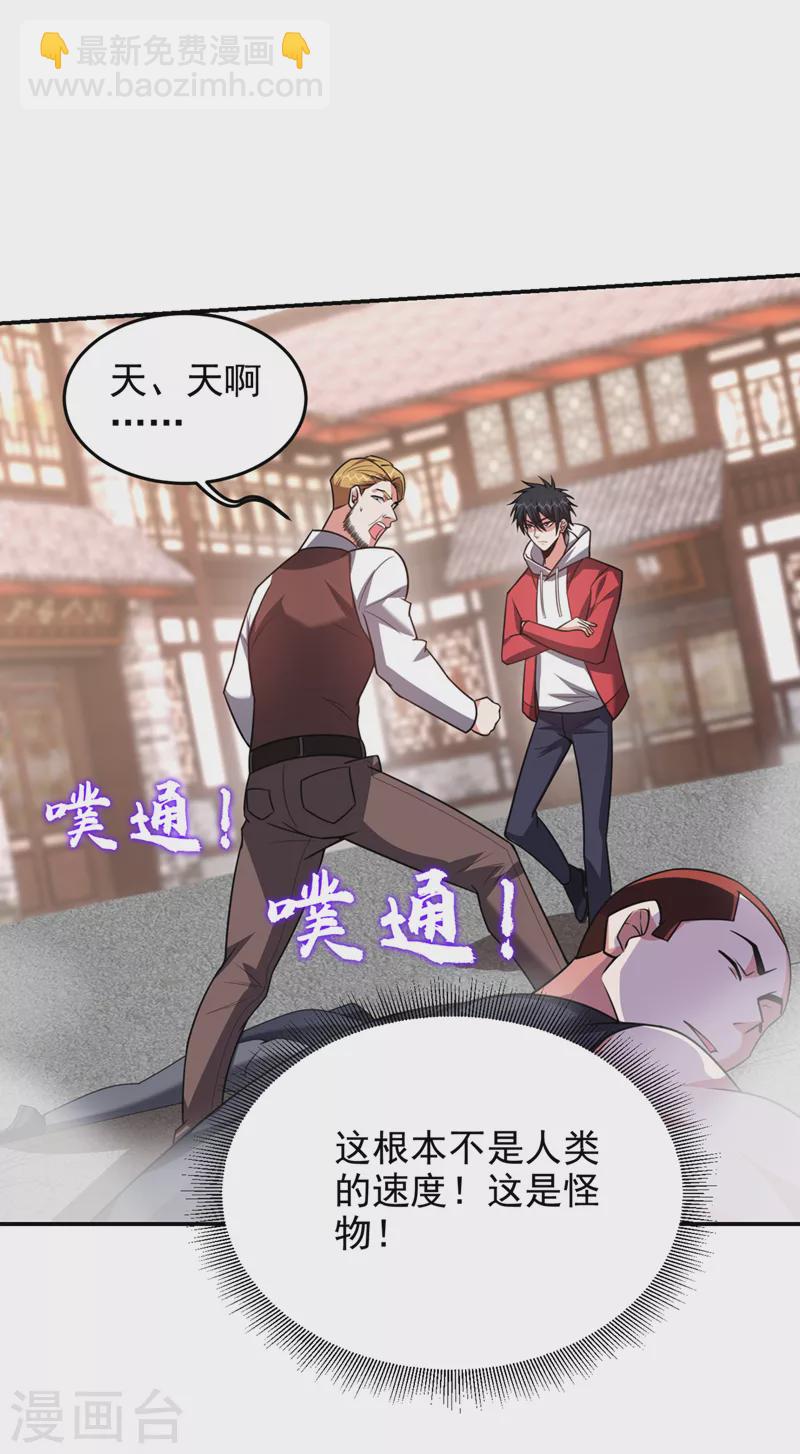第346话 第四颗灵珠？！-第349话