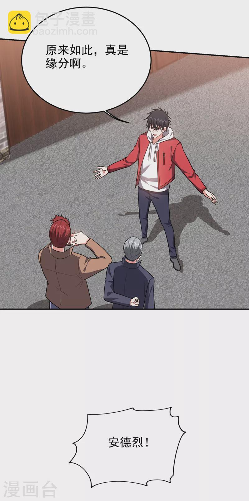 第346话 第四颗灵珠？！-第349话