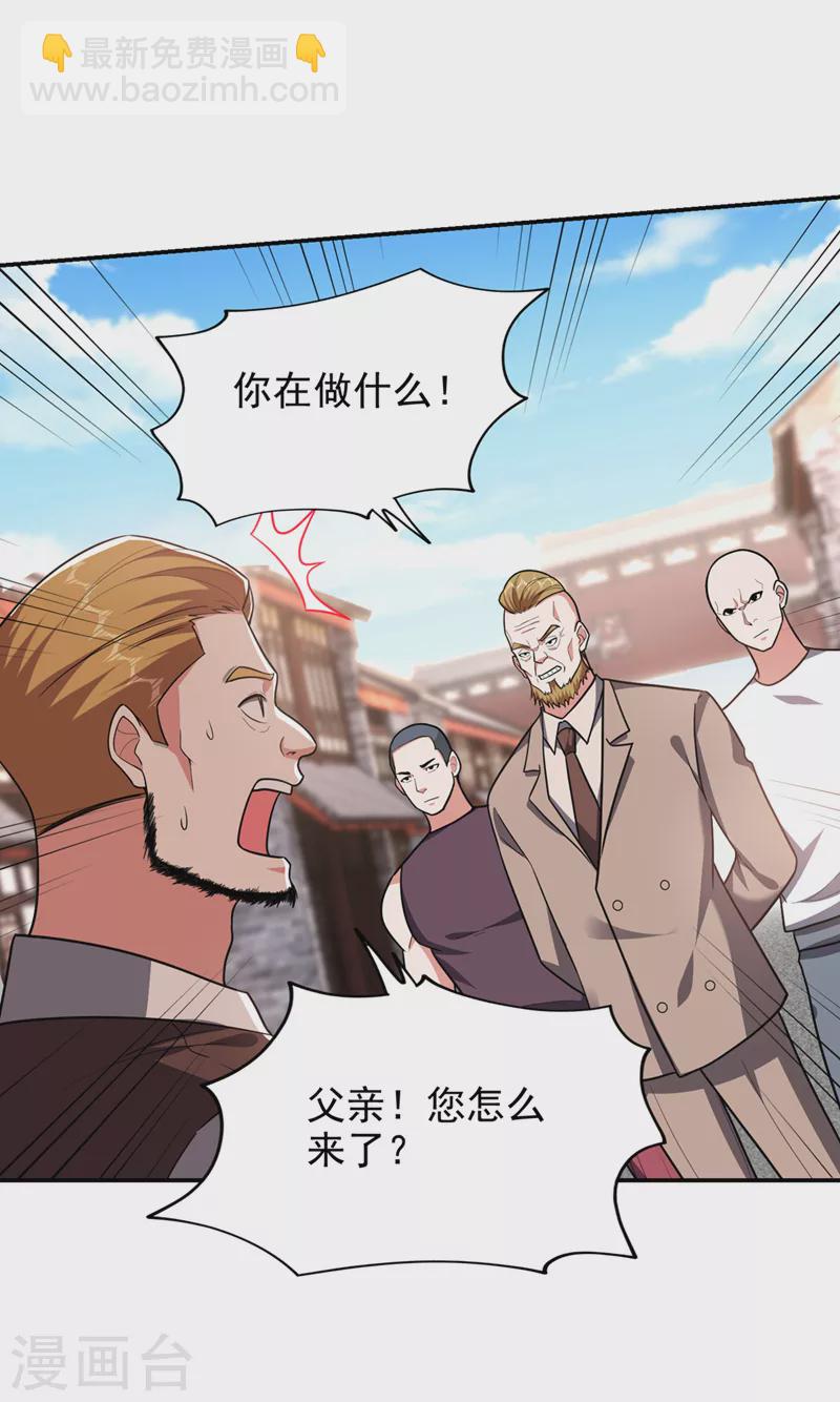 第346话 第四颗灵珠？！-第349话