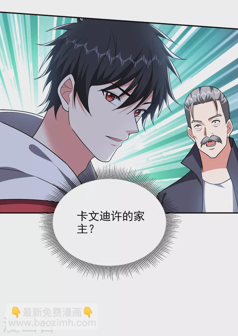 第346话 第四颗灵珠？！-第349话