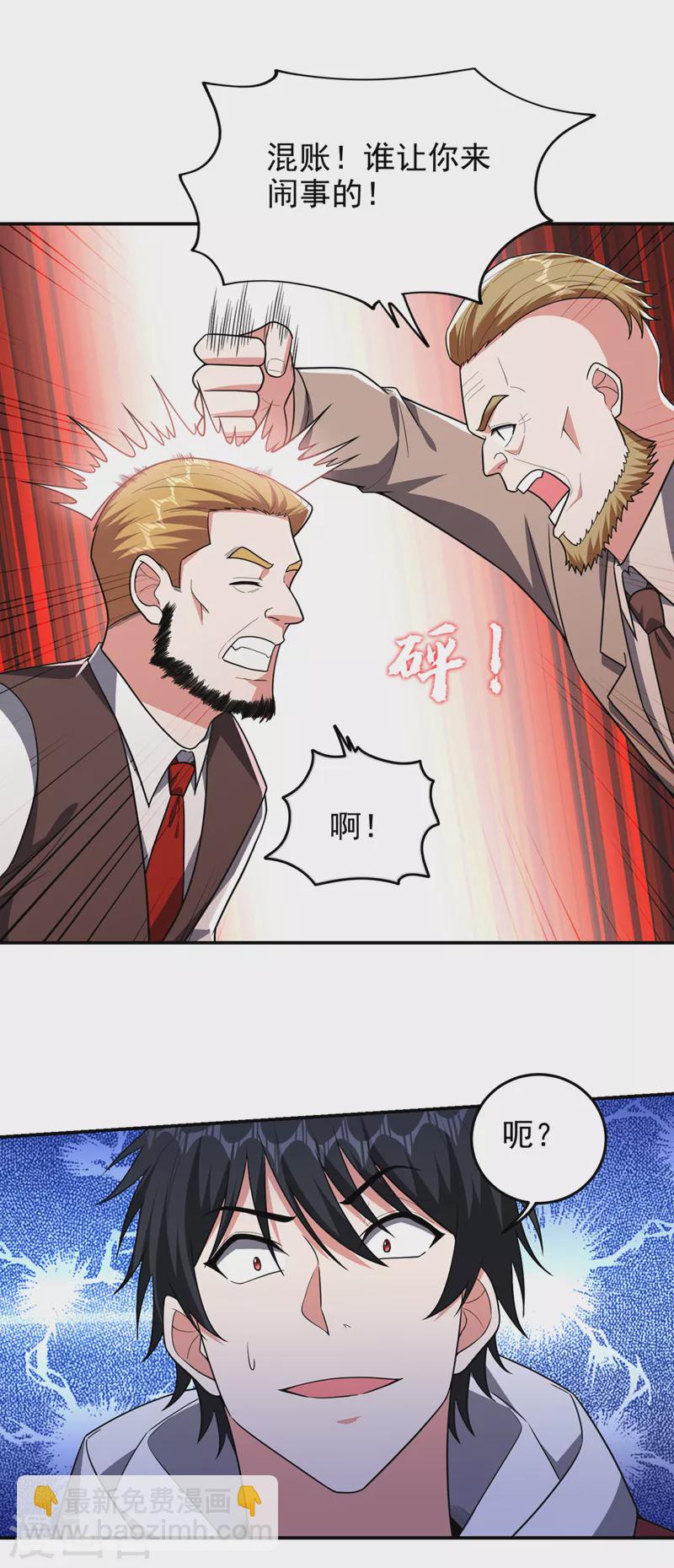 第346话 第四颗灵珠？！-第349话