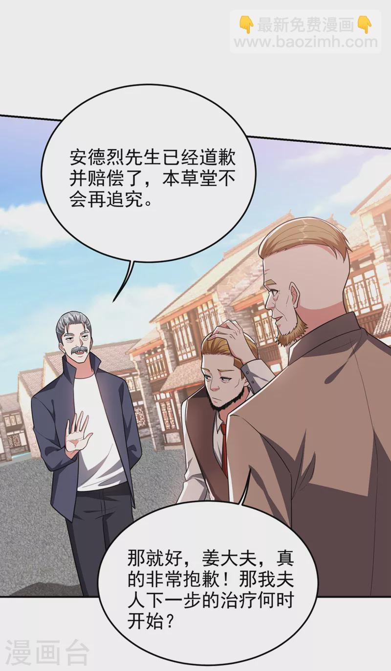 第346话 第四颗灵珠？！-第349话