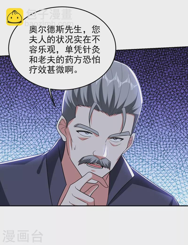 第346话 第四颗灵珠？！-第349话