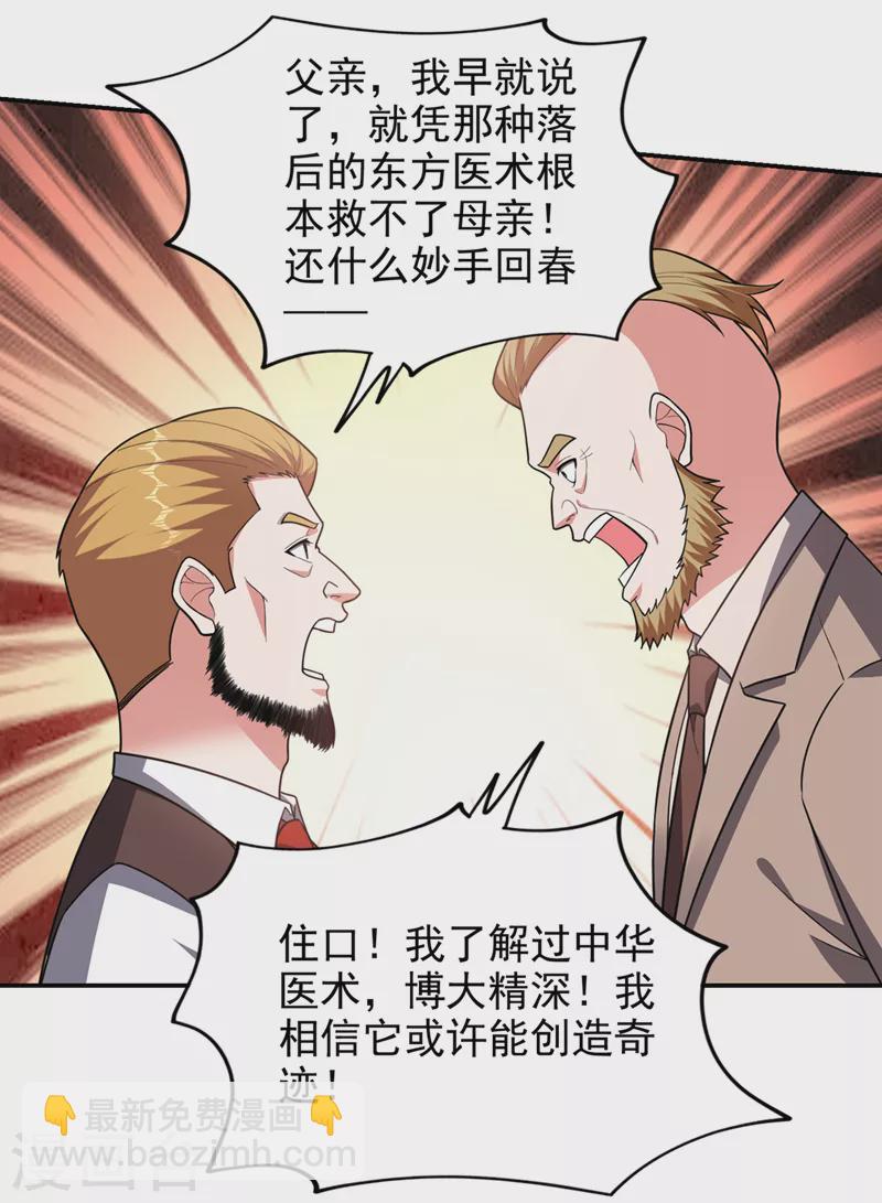 第346话 第四颗灵珠？！-第349话