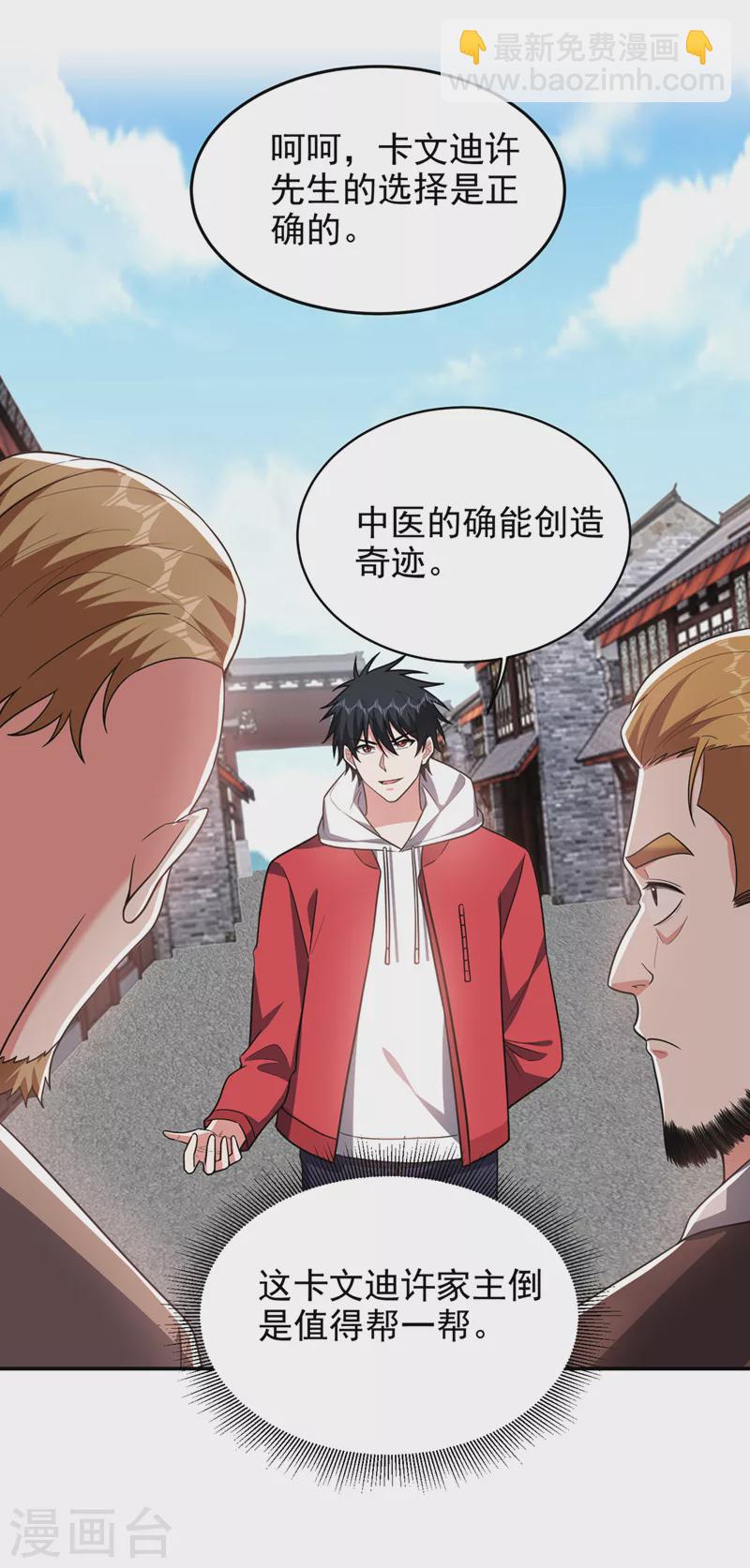 第346话 第四颗灵珠？！-第349话