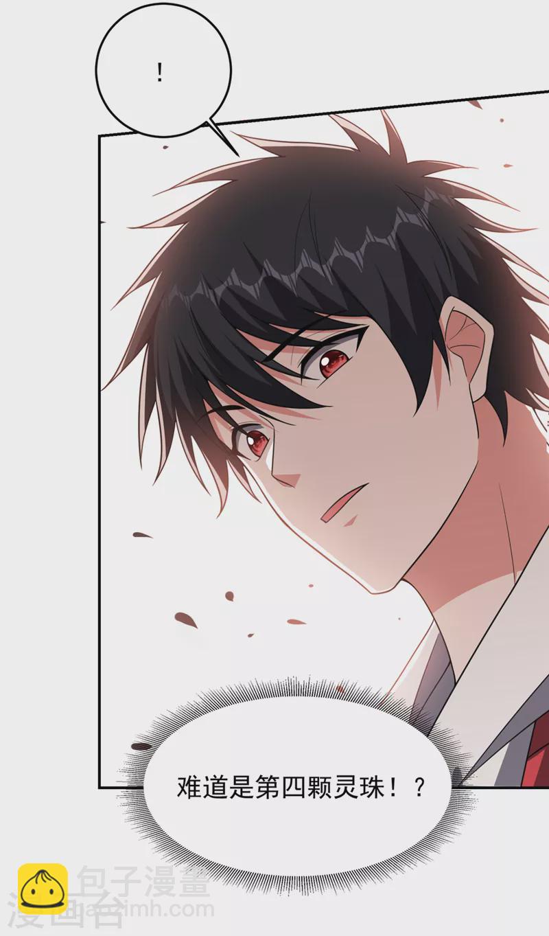 第346话 第四颗灵珠？！-第349话