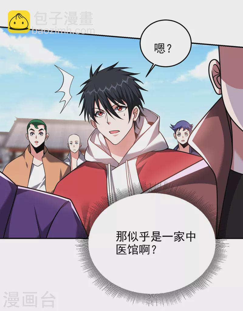 第346话 第四颗灵珠？！-第349话