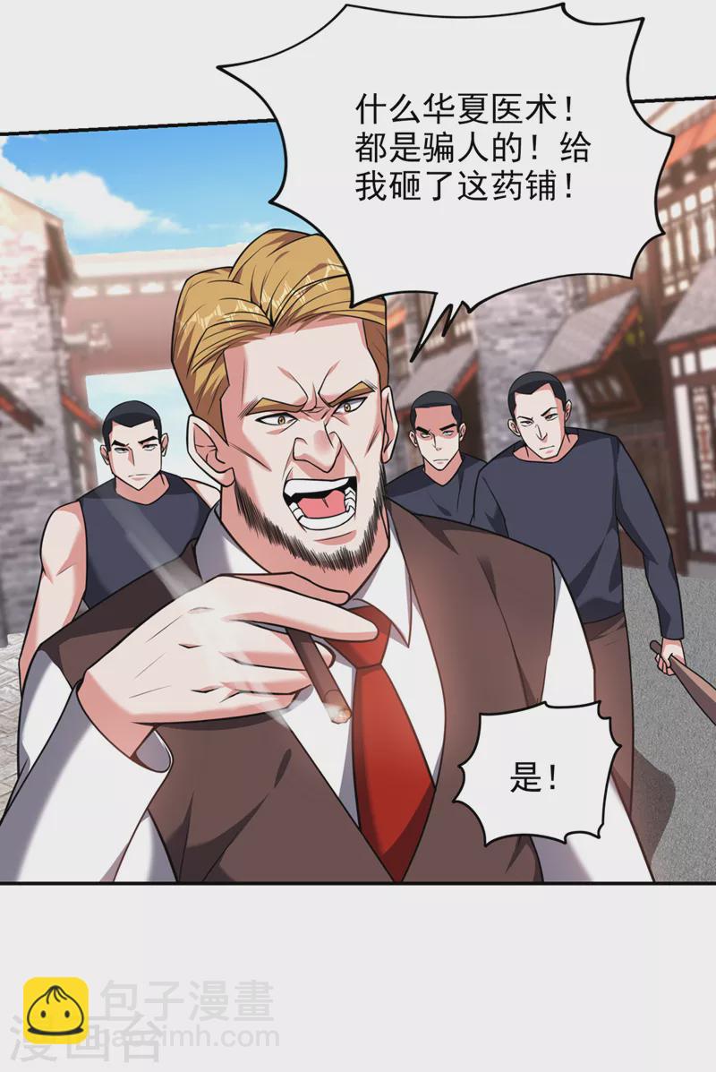 第346话 第四颗灵珠？！-第349话
