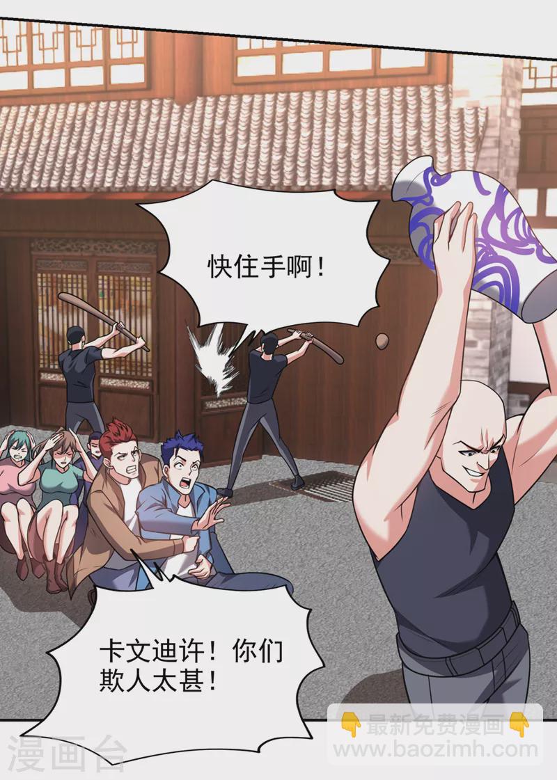 第346话 第四颗灵珠？！-第349话