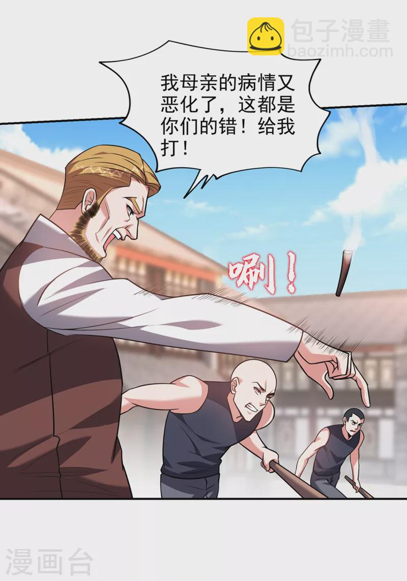 第346话 第四颗灵珠？！-第349话