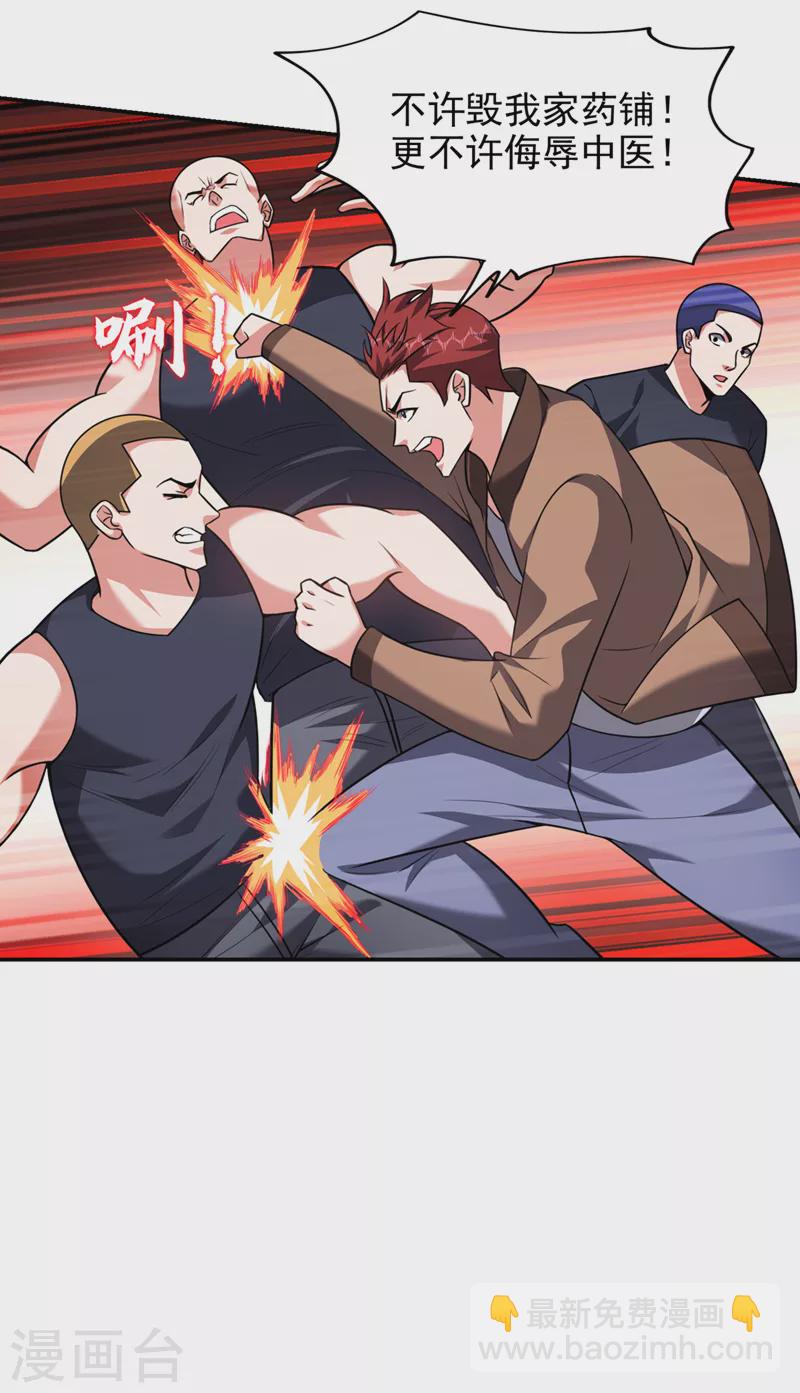 第346话 第四颗灵珠？！-第349话
