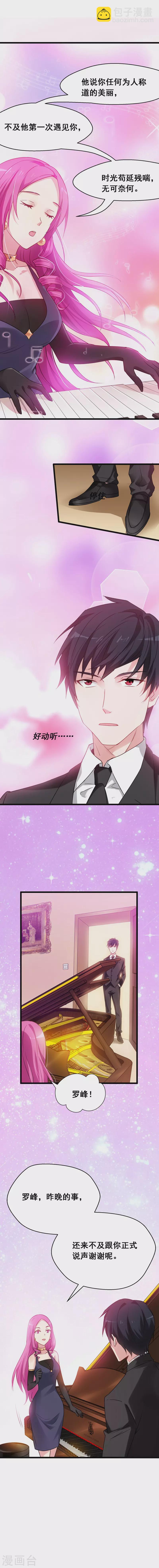 第35话 装x救人我都行！-第37话