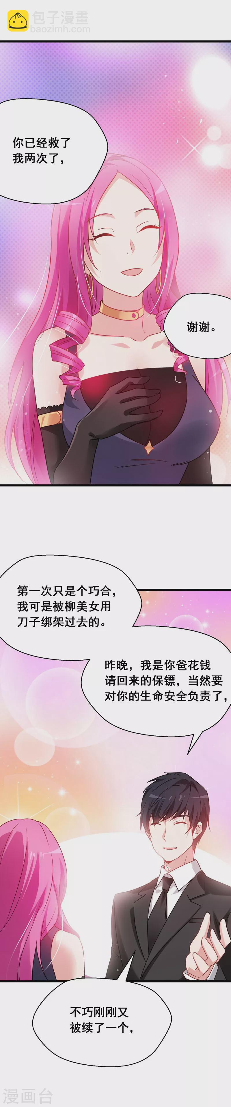 第35话 装x救人我都行！-第37话