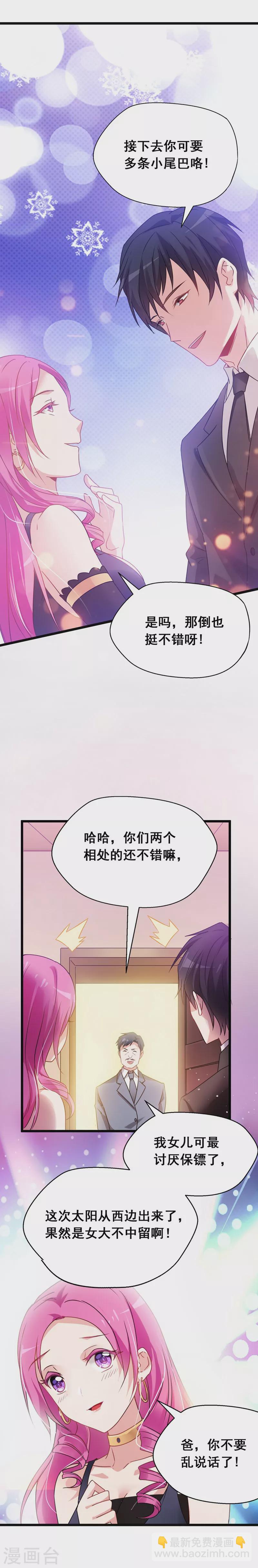 第35话 装x救人我都行！-第37话