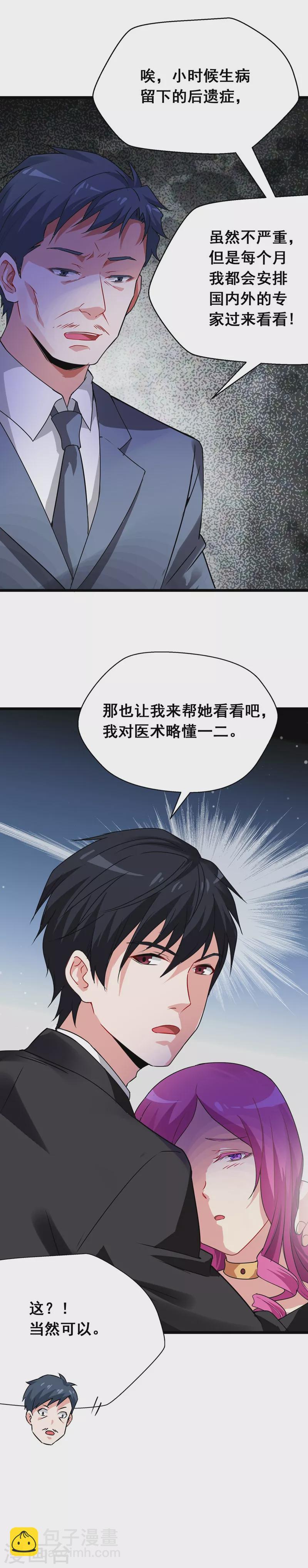 第35话 装x救人我都行！-第37话