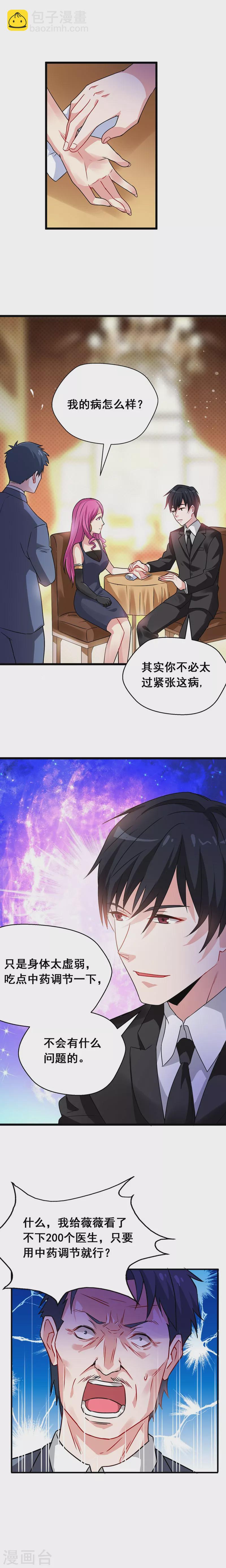 第35话 装x救人我都行！-第37话