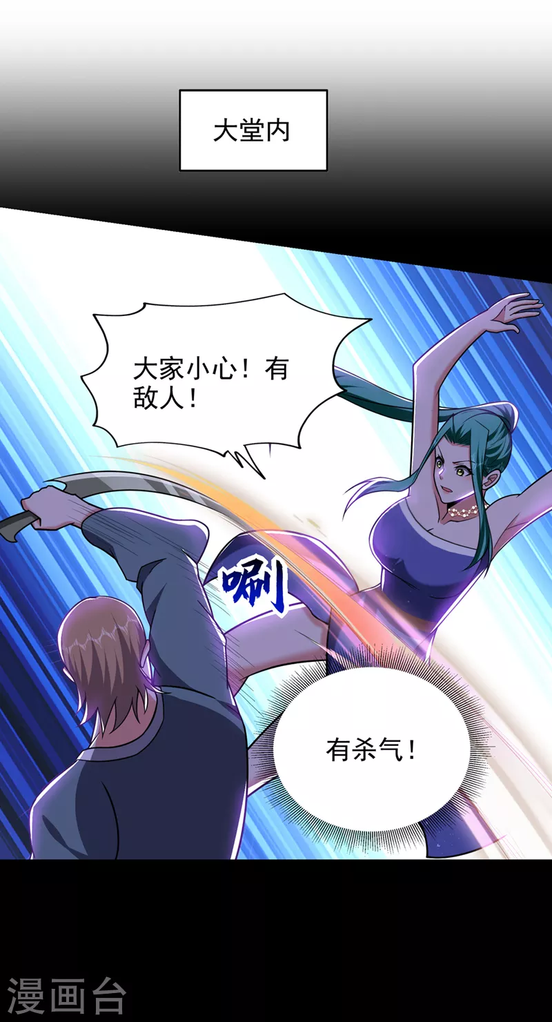 第348话 我们是来灭火的-第351话