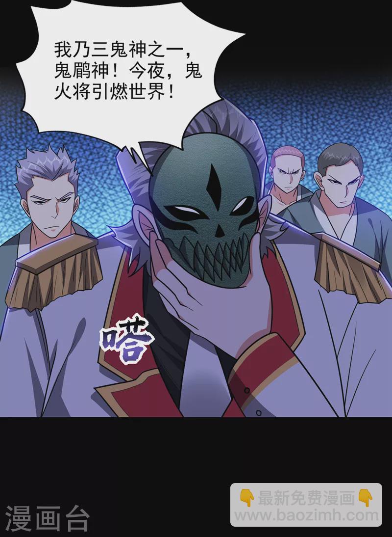 第348话 我们是来灭火的-第351话