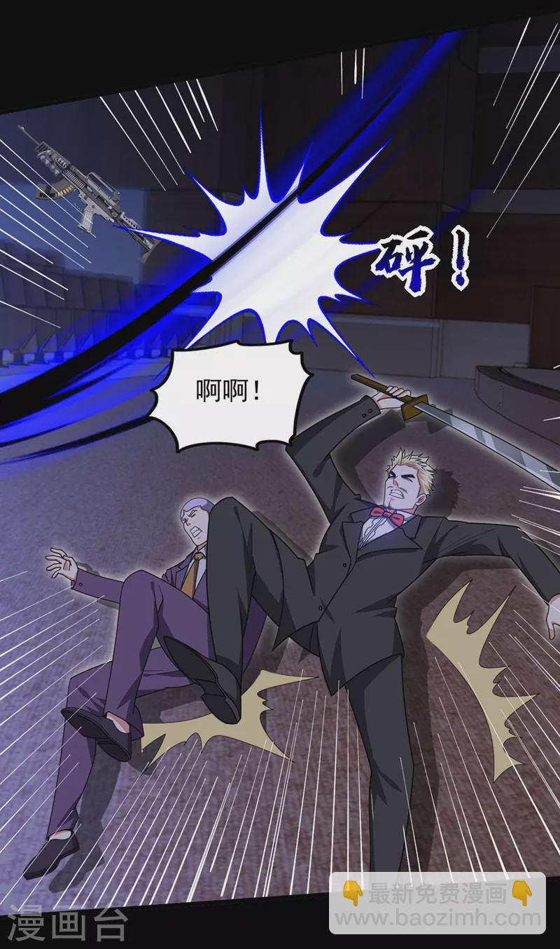 第348话 我们是来灭火的-第351话