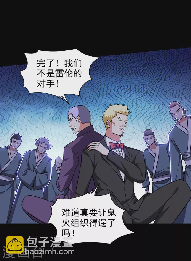 第348话 我们是来灭火的-第351话