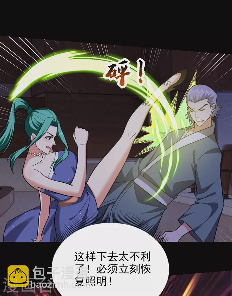 第348话 我们是来灭火的-第351话