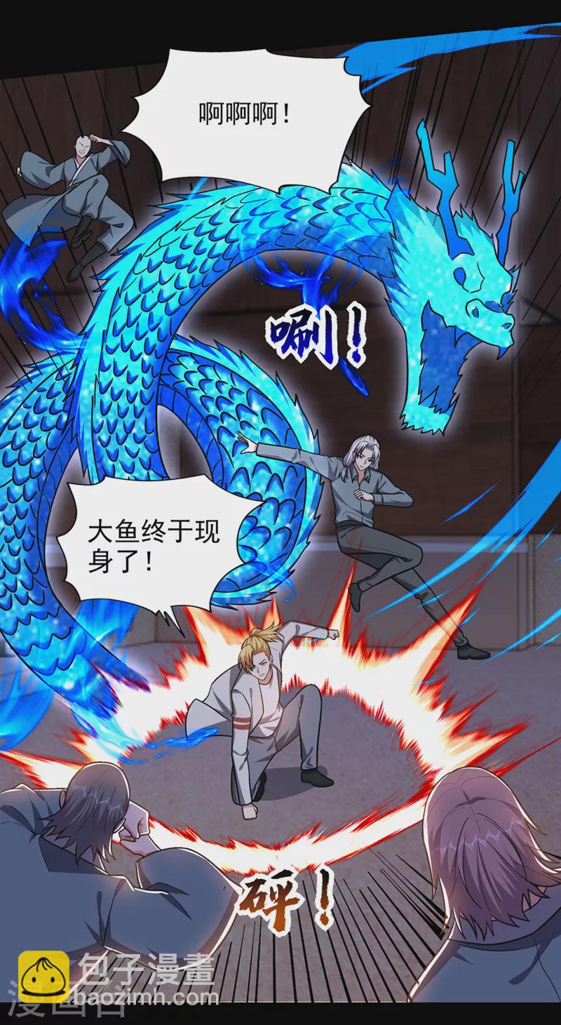 第348话 我们是来灭火的-第351话