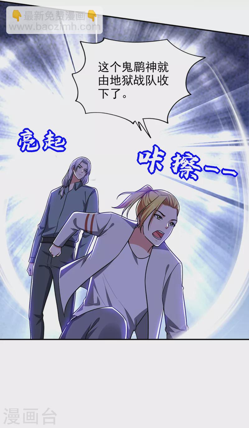 第348话 我们是来灭火的-第351话