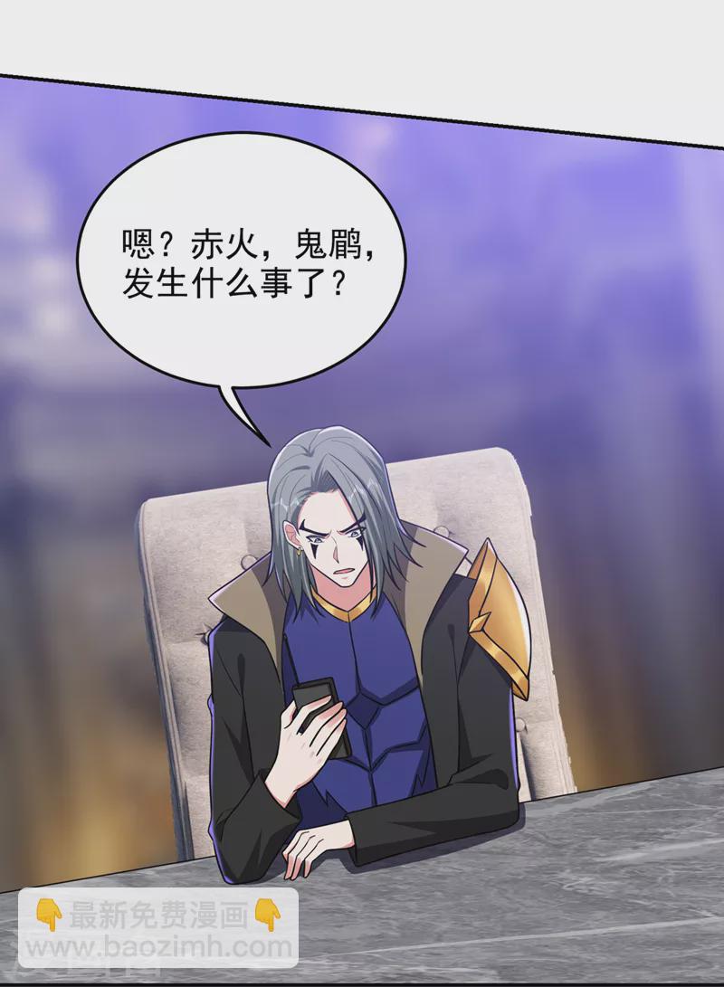 第348话 我们是来灭火的-第351话