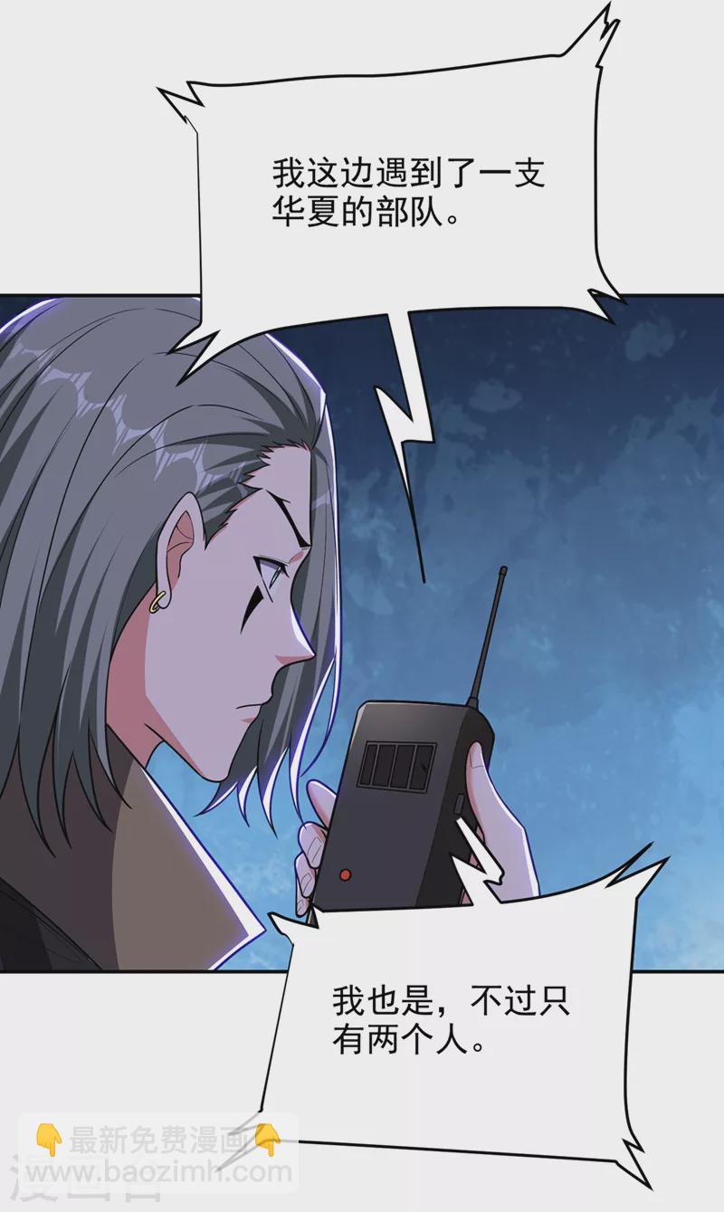 第348话 我们是来灭火的-第351话